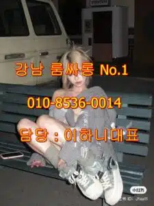 강남바커스가격