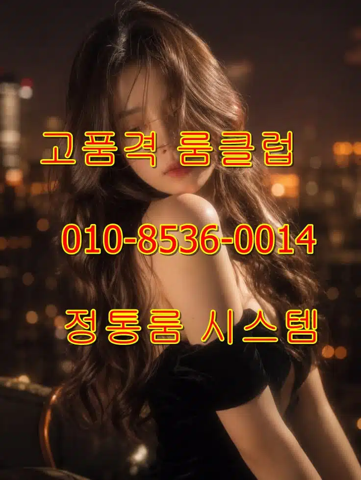 풀싸롱위치